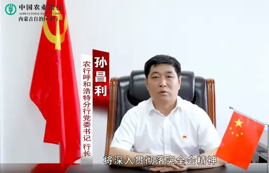 农业银行广东省分行行长王大军_湖北省农业银行方行长_农行人事调整2025