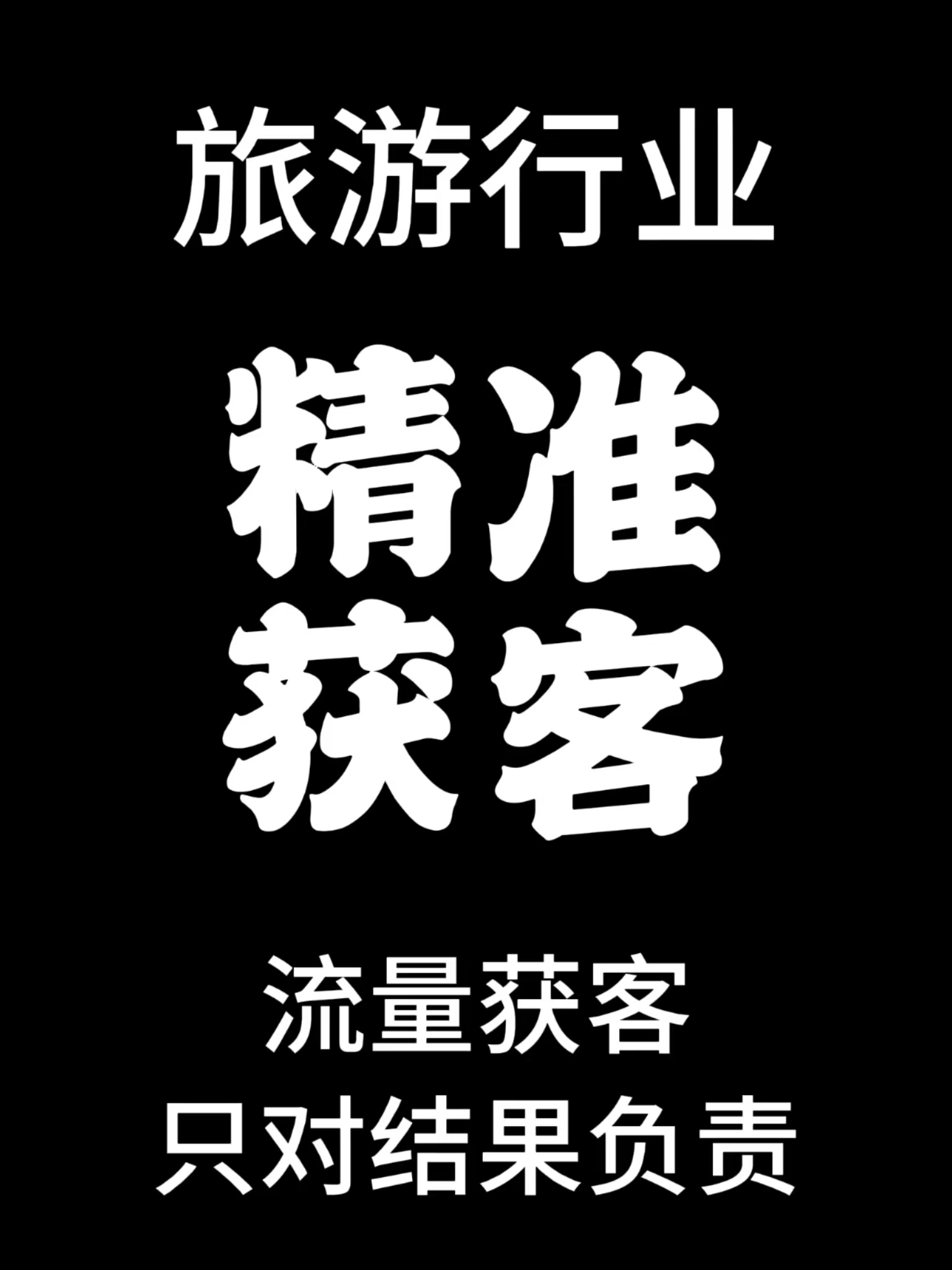 旅行社AI搜索优化服务商选择_旅行社营销案例_AI搜索优化旅行社服务