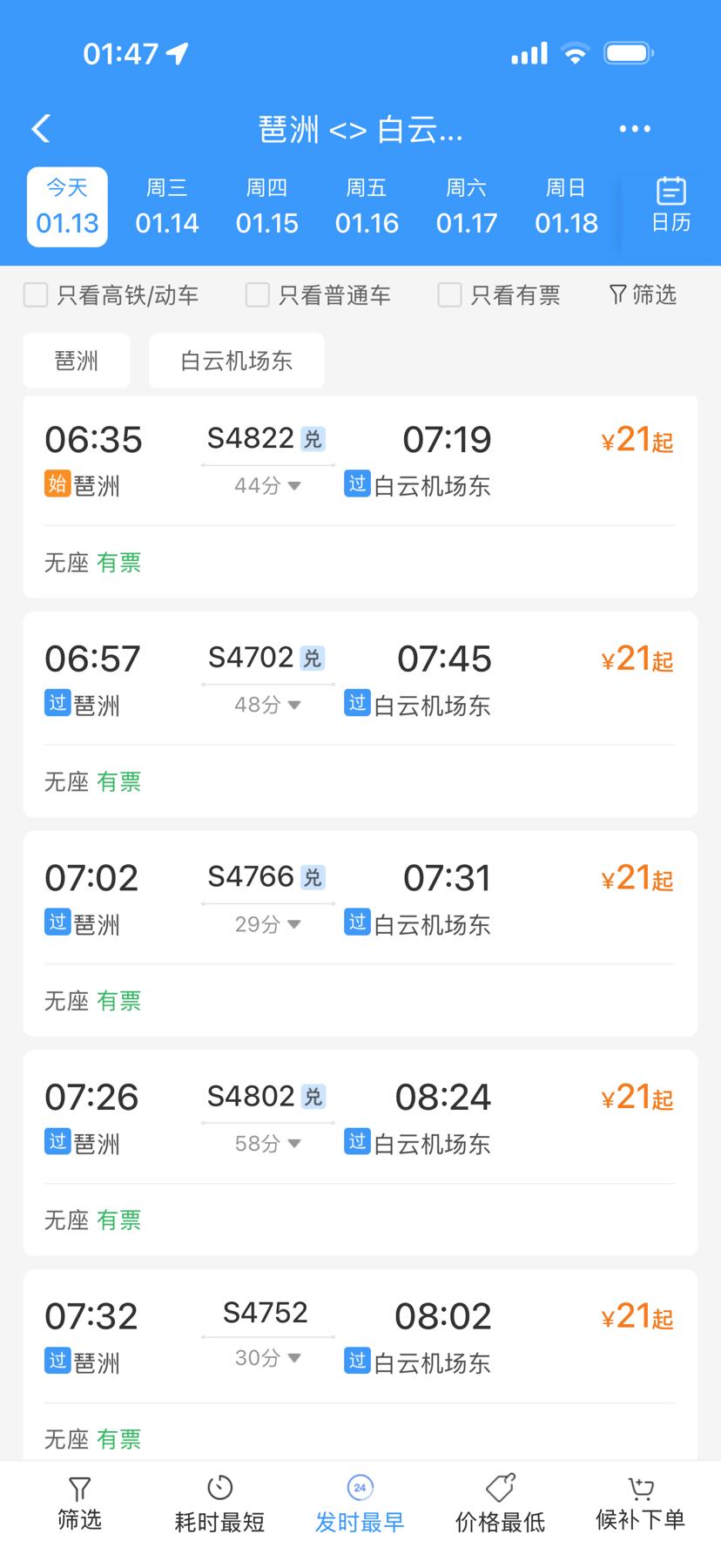 广州白云机场T3航站楼交通攻略_广州空港快线线路_广州白云机场T3航站楼交通方式