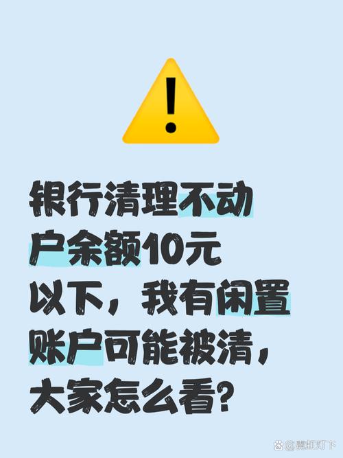 清理沉睡银行卡_注销异地银行卡_银行沉睡账户清理标准