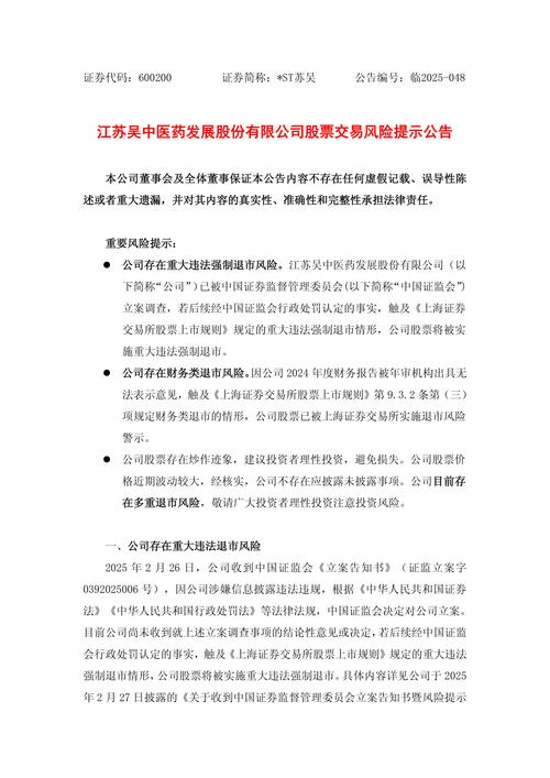 博元投资重大违法退市_博元投资股份_博元投资虚增资金被移送公安