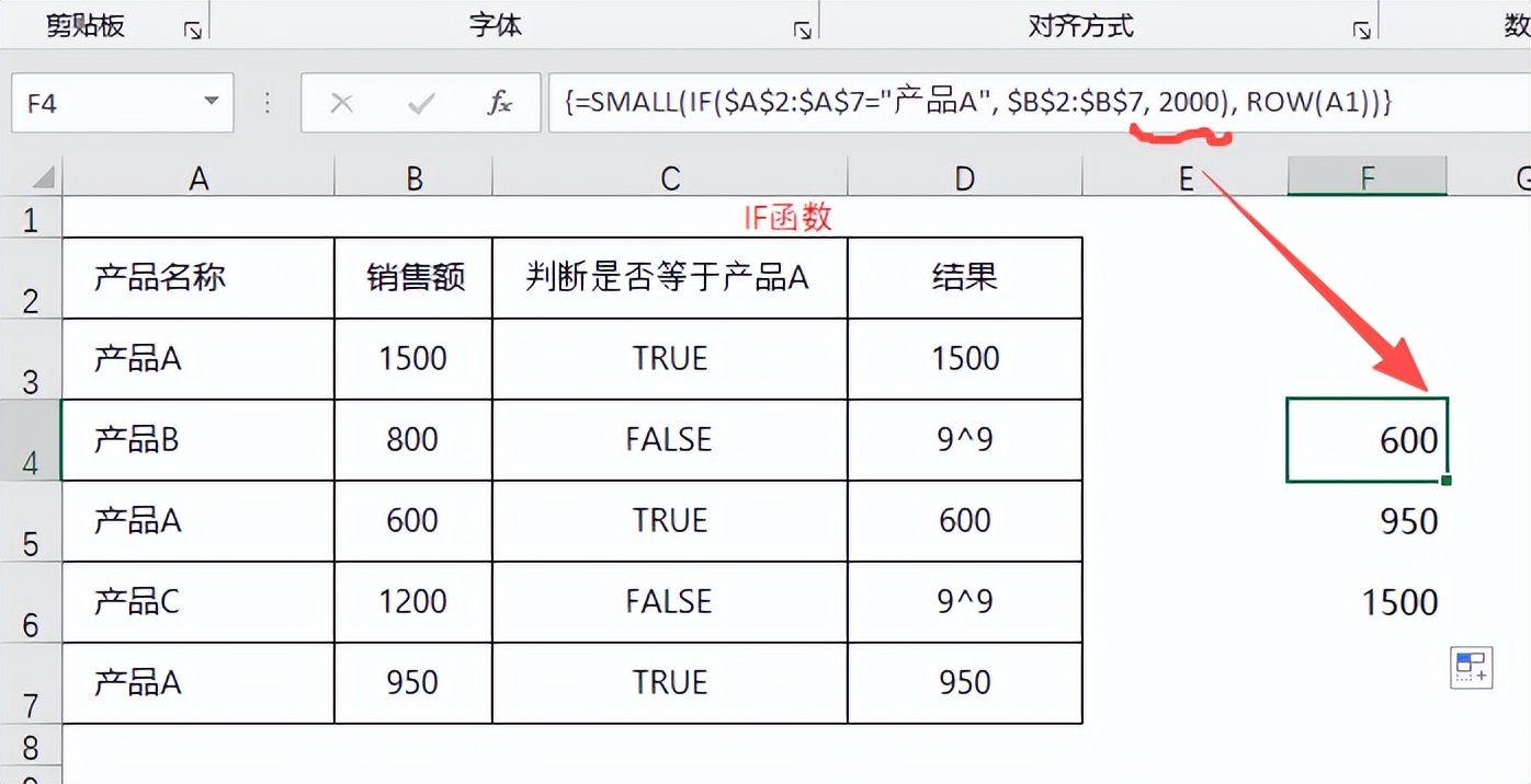 Excel IF函数与SMALL函数组合_筛选排序输出数据_银行余额调节表