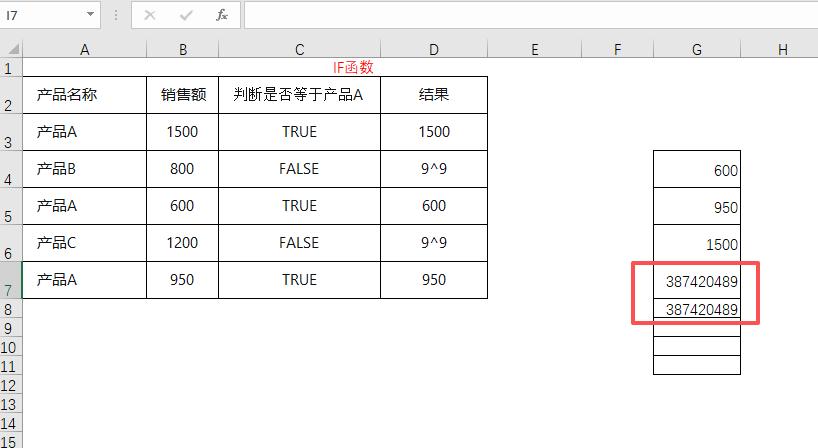 筛选排序输出数据_银行余额调节表_Excel IF函数与SMALL函数组合