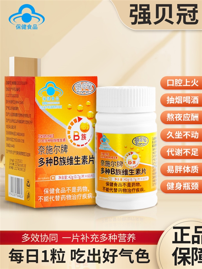 维生素B族十大品牌排名_强贝冠B族维生素测评_维生素b龙头上市公司