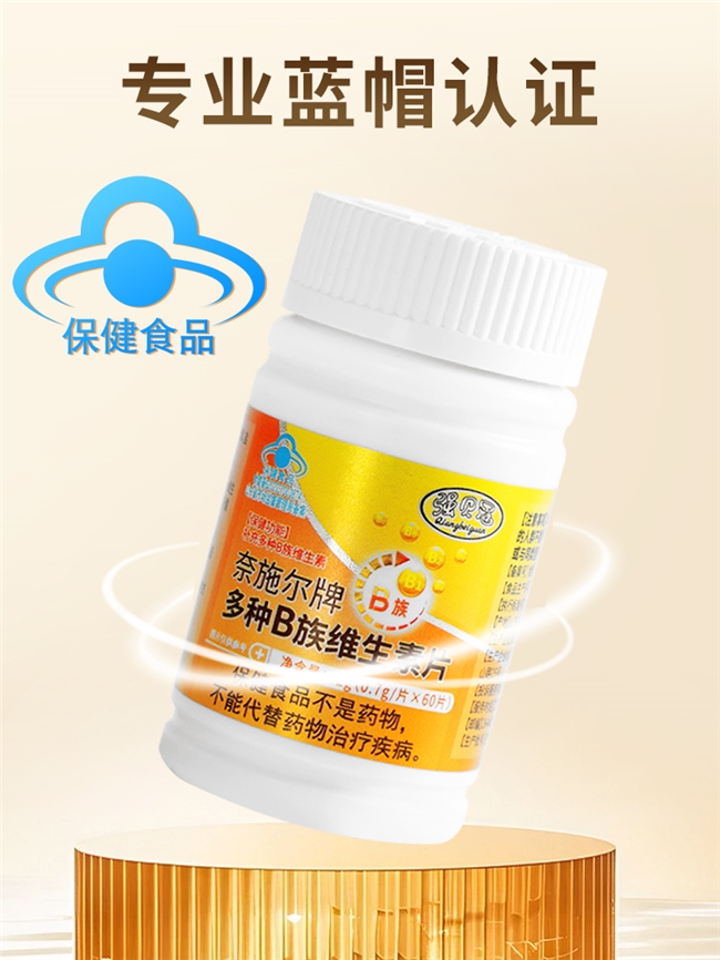 维生素B族十大品牌排名_强贝冠B族维生素测评_维生素b龙头上市公司