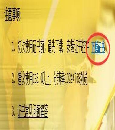 中国农业银行网上银行证书过期怎么办?解决方法看这里