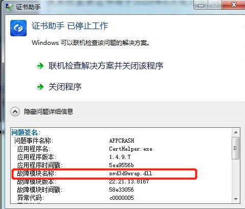 证书助手客户端使用问题_中国农业银行网上银行证书过期怎么办_SM2证书系统使用问题