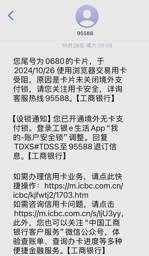 信用卡提额网_信用卡安全风险_防骗技巧