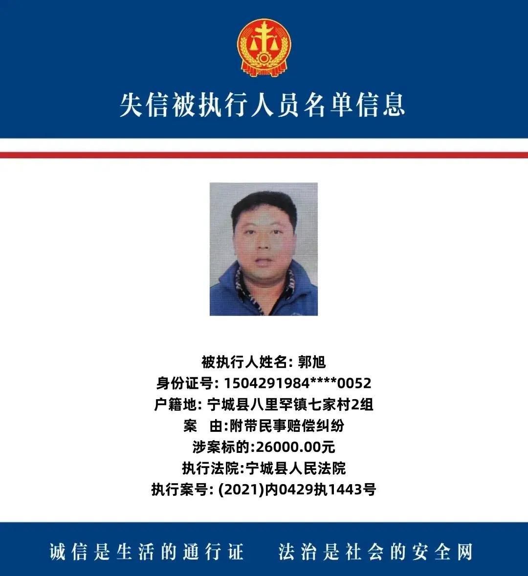 失信被执行人名单_老赖黑名单曝光_悬赏执行