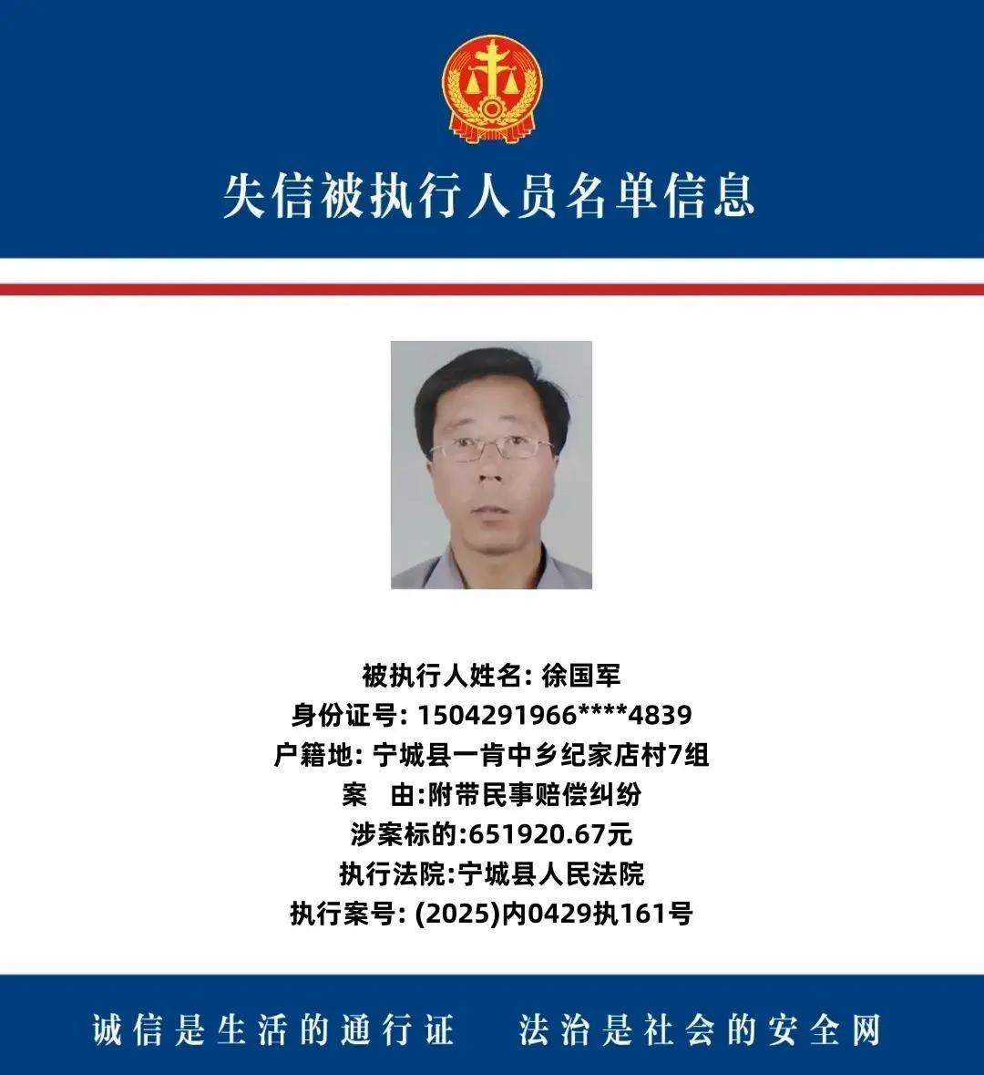 老赖黑名单曝光_悬赏执行_失信被执行人名单