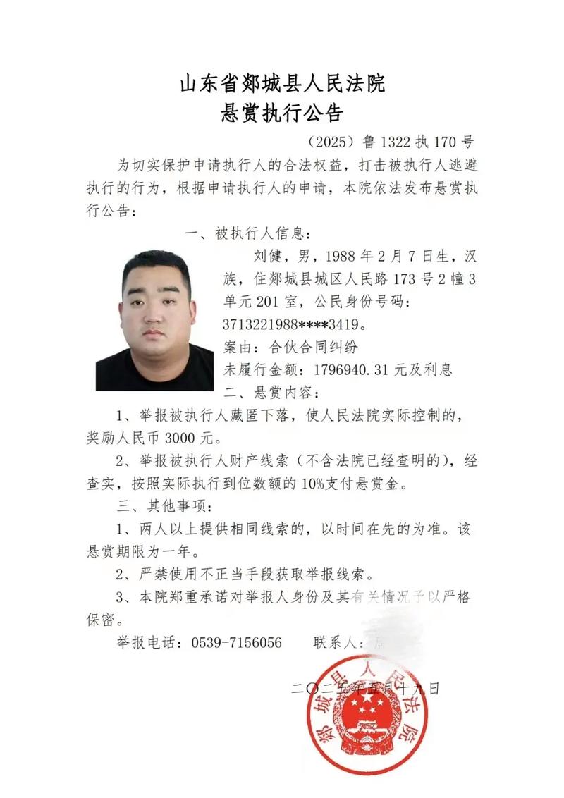 失信被执行人_老赖黑名单曝光_法院公示名单