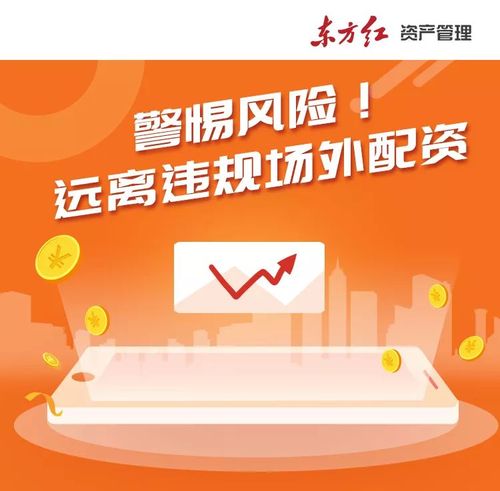 股票配资公司：场外配资风险大，出借资金赚利息不合法