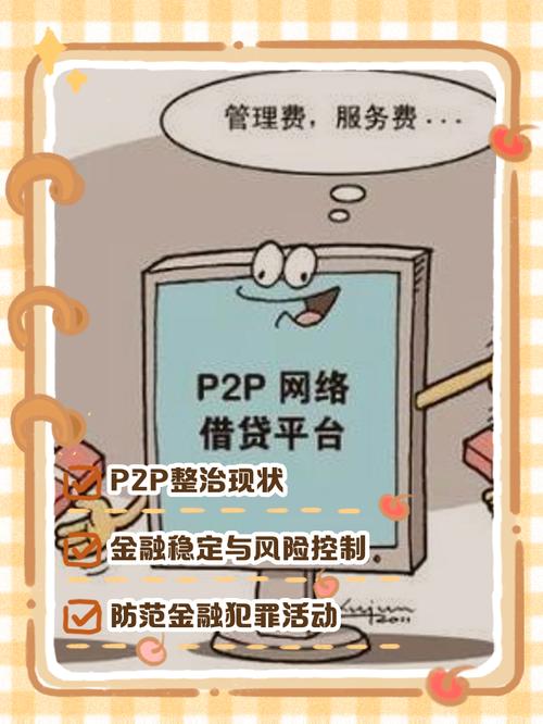 P2P网贷平台选择标准_花果金融 网贷之家_高净值人群财富管理