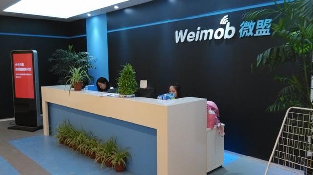 天马股份重组_天马股份收购微盟科技股权_微盟科技估值缩水质疑