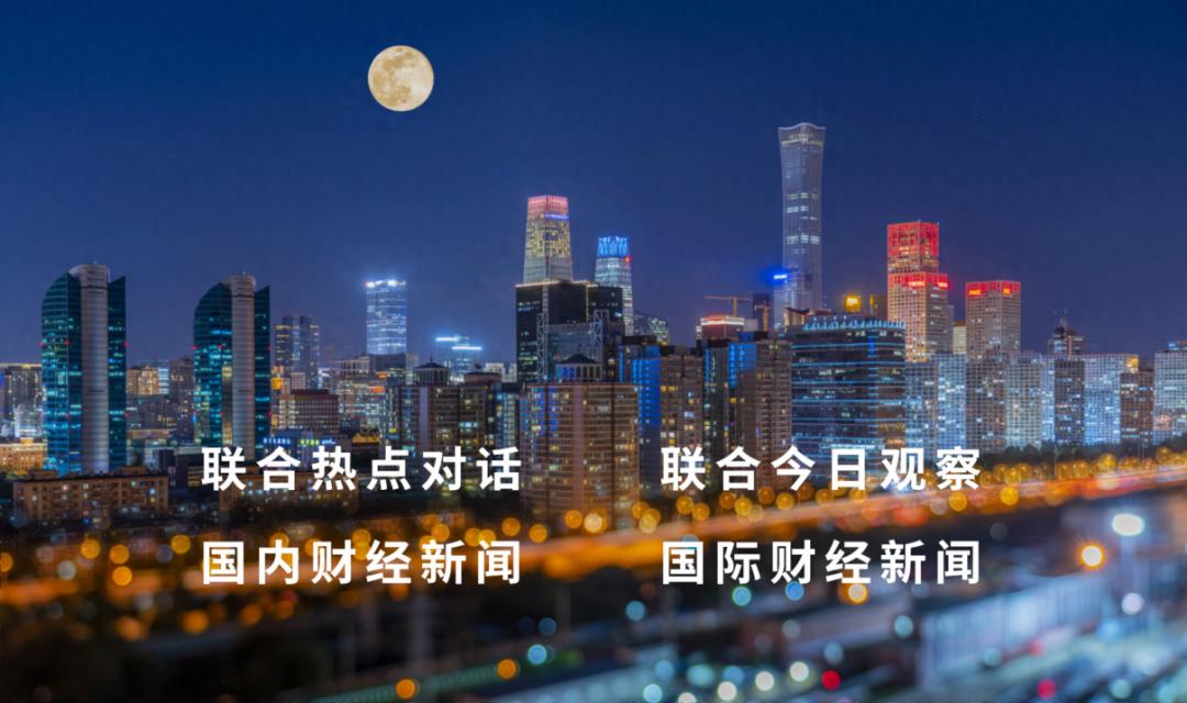 扩大内需战略 十五五规划纲要 资本市场政策效果_上海自贸区利好股票