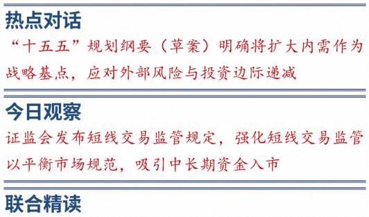 上海自贸区利好股票_扩大内需战略 十五五规划纲要 资本市场政策效果