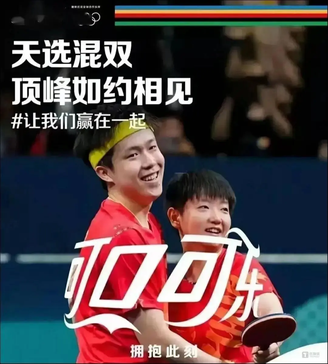 可口可乐王楚钦发布会推人事件_可口可乐营销活动_可口可乐体育营销失误分析