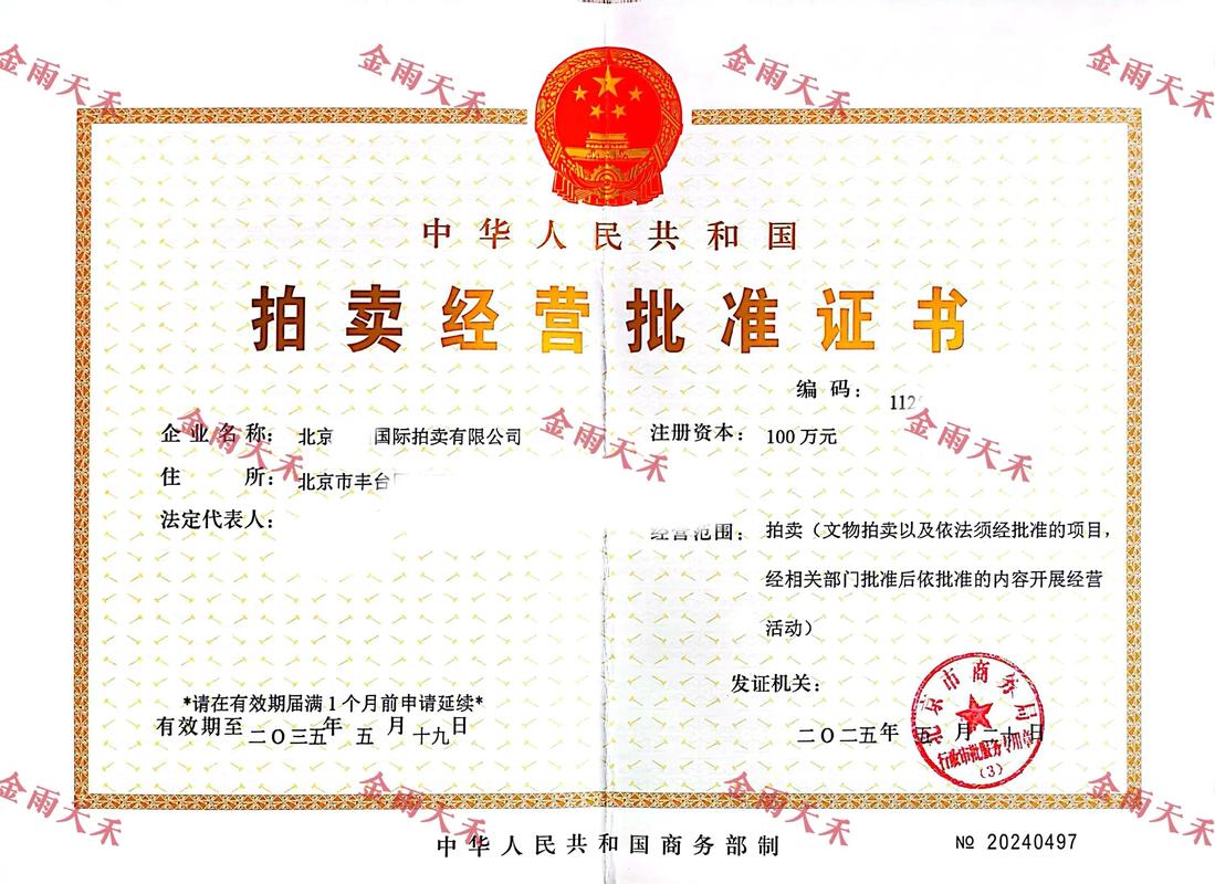 四川汉龙集团资产拍卖_丰谷酒业川酒小金花拍卖细节及买家背景_刘汉汉龙集团资产包拍卖成交价2.55亿元 新买家川发展绵阳科发集团