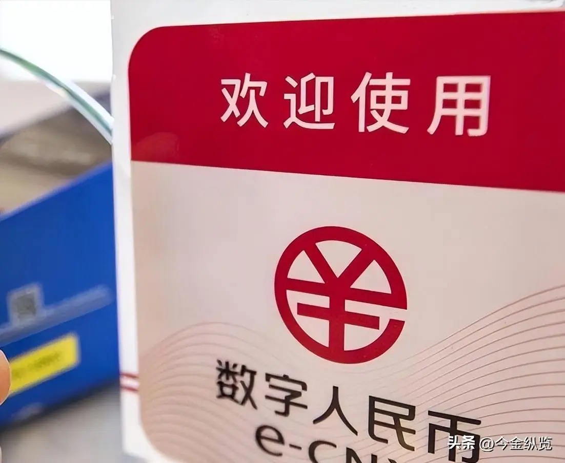 数字人民币2.0利息优势_数字人民币2.0与微信支付宝对比_微信转账收手续费吗