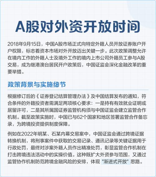 美国证券开户_外国人A股开户条件_境内工作外国人开立A股账户