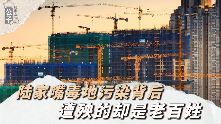 陆家嘴苏州毒地污染事件_陆家嘴集团土壤污染调查_陆家嘴事件 长江证券