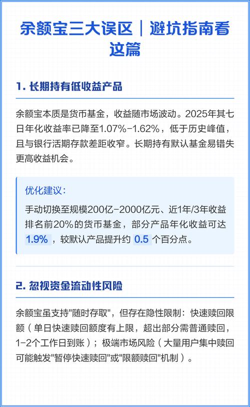 余额宝风险_一万元在余额宝收益多少_货币基金安全性
