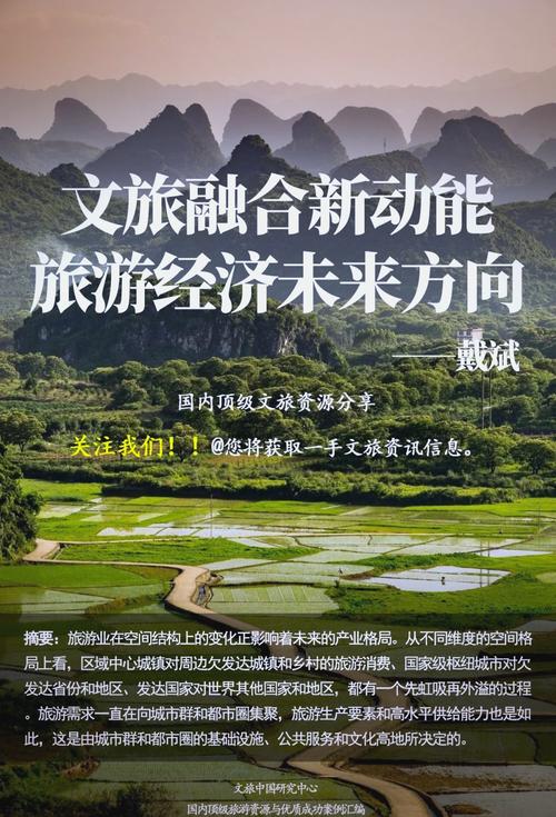 科技助力夜间旅游发展_新时代旅游营销策略_中国旅游业高质量发展新要求