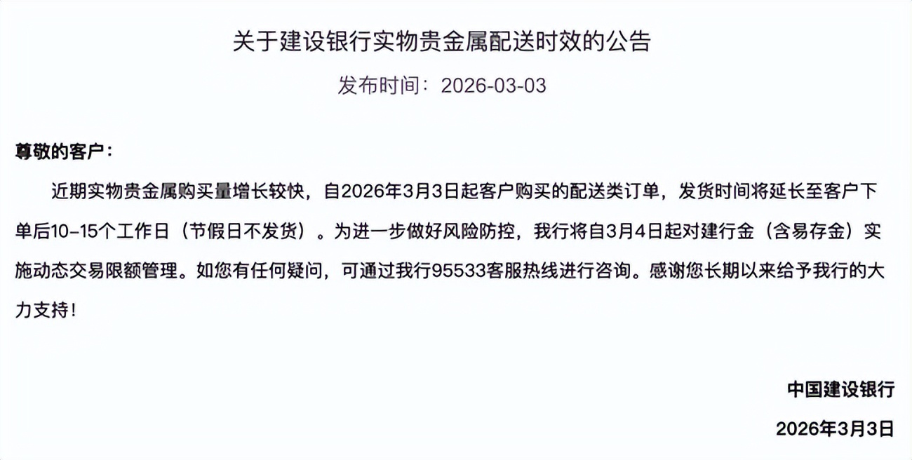 银行贵金属风险提示_工行的贵金属_黄金白银价格波动