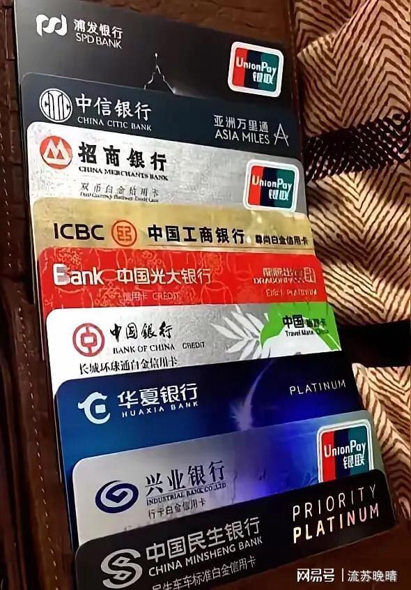 交通银行分期提前_银行信用卡主动注销原因_中国信用卡数量下降趋势