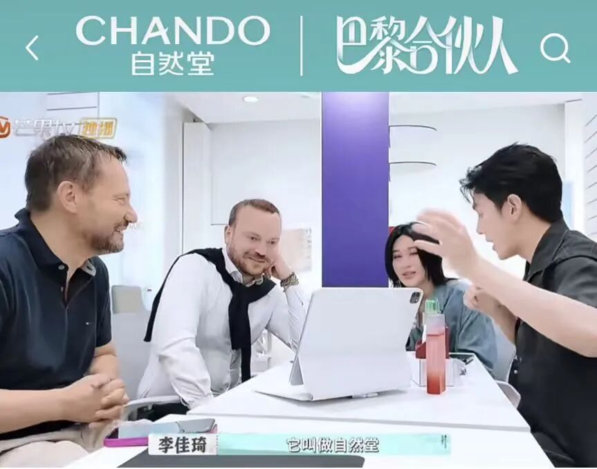 李佳琦直播间美妆爆款策略_自然堂双11销售增长_自然堂股票