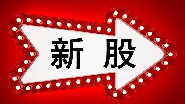 新股首日交易规则_新股涨停价计算方式_新股涨幅限制