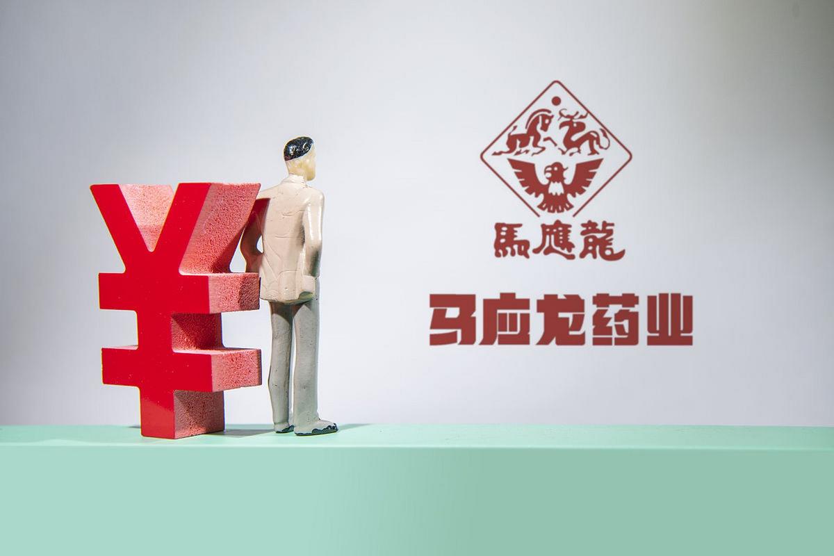 马应龙股票_华源证券马应龙投资评级_马应龙公司研究分析