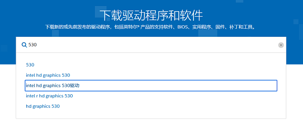 去Intel官网下载手动安装