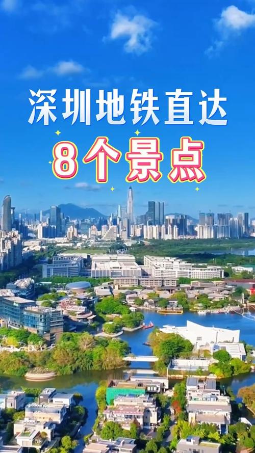深圳地铁交通网_深圳地铁周边景点_华强北到深圳北高铁站