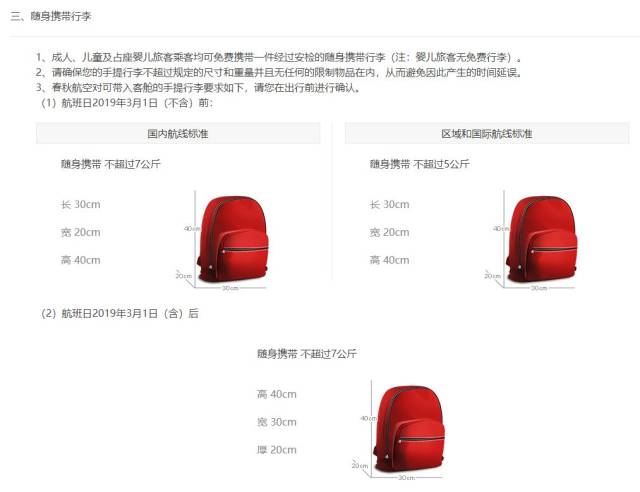 中国航空公司行李规定_维珍航空托运行李规定_国际航班免费托运行李额度