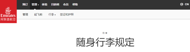 国际航班免费托运行李额度_中国航空公司行李规定_维珍航空托运行李规定