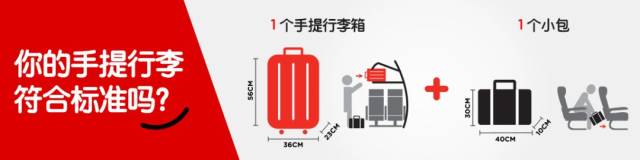 维珍航空托运行李规定_中国航空公司行李规定_国际航班免费托运行李额度