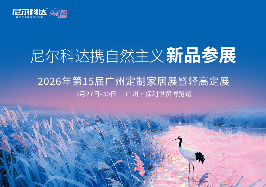 尼尔科达精板_芦苇基材抗变形板材_中签密度板图片