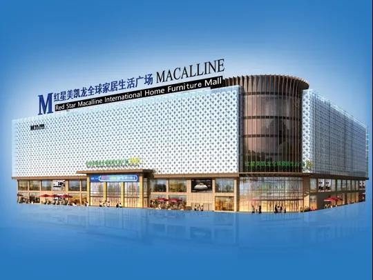 红星美凯龙 李斌_美凯龙债务危机_美凯龙经营不善多元化投资分析