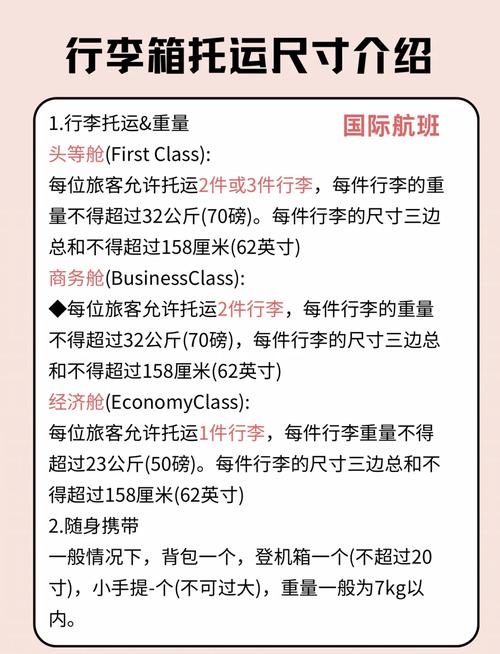 英国留学行李托运规定_英国航空公司行李托运规定_维珍航空托运行李规定